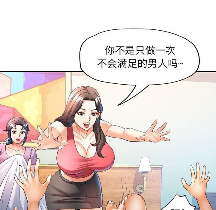 [韩国漫画] 可以爱你吗 剧情,熟女人妻#[139P]-124