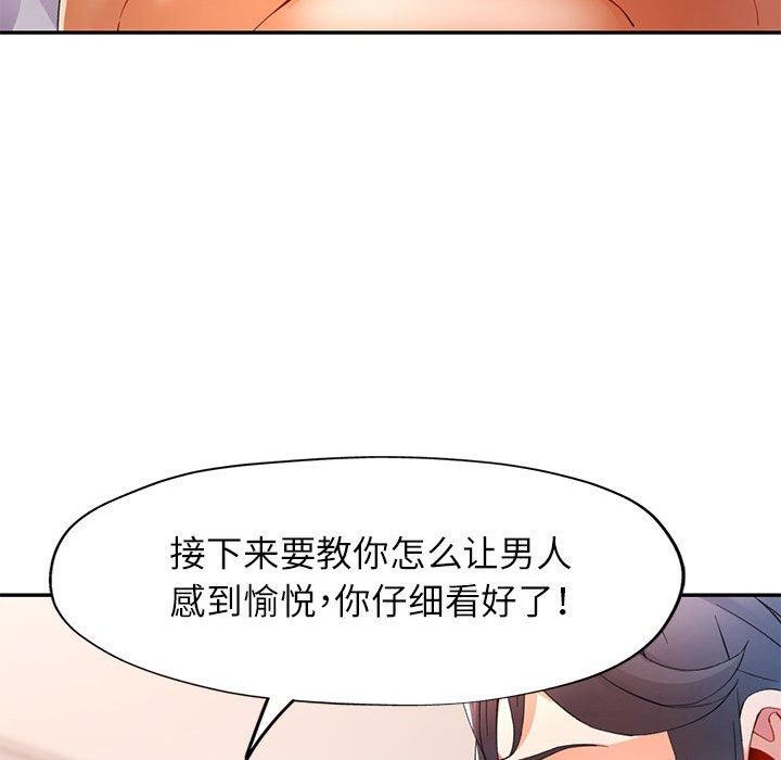 [韩国漫画] 可以爱你吗 剧情,熟女人妻#[139P]-130