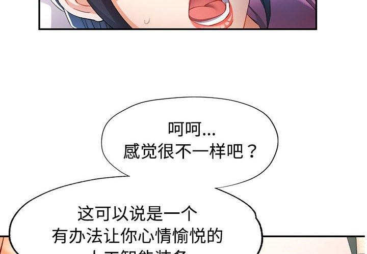 [韩国漫画] 可以爱你吗 剧情,熟女人妻#[139P]-2