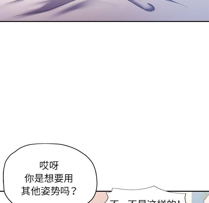 [韩国漫画] 可以爱你吗 剧情,熟女人妻#[139P]-41