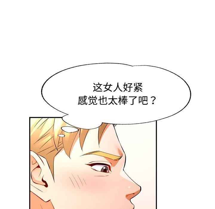 [韩国漫画] 可以爱你吗 剧情,熟女人妻#[139P]-5