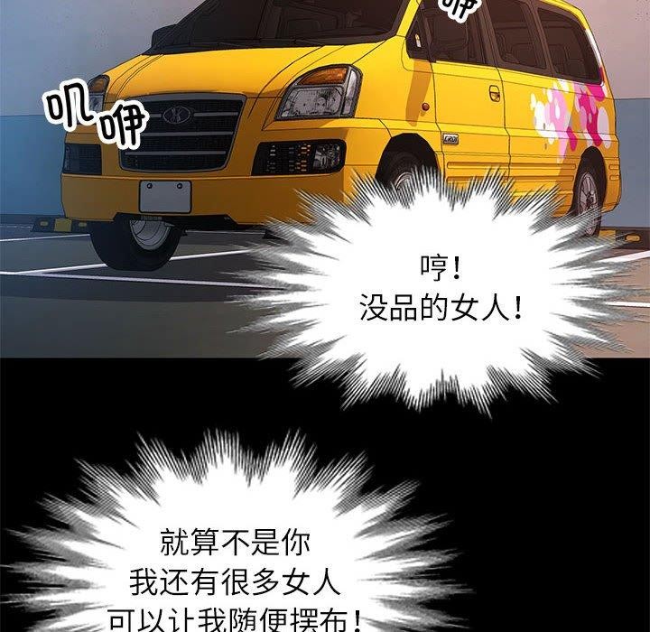 [韩国漫画] 可以爱你吗 剧情,熟女人妻#[139P]-69