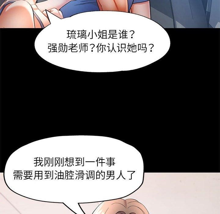 [韩国漫画] 可以爱你吗 剧情,熟女人妻#[139P]-76
