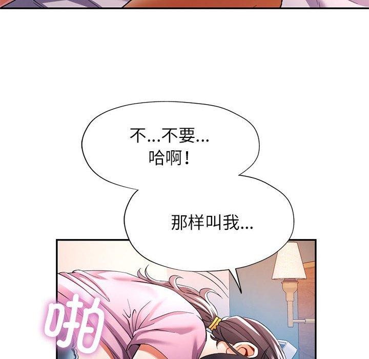 [韩国漫画] 可以爱你吗 剧情,熟女人妻#[139P]-82