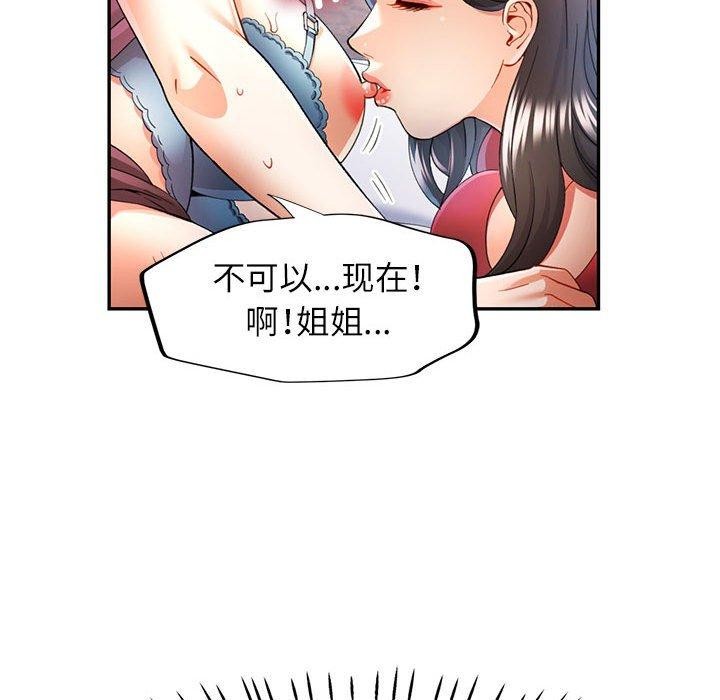 [韩国漫画] 可以爱你吗 剧情,熟女人妻#[139P]-86