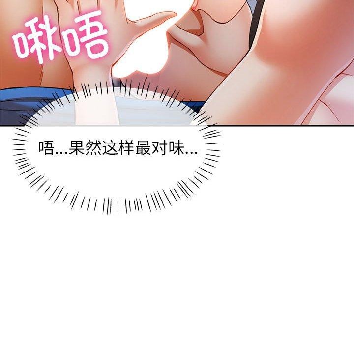 [韩国漫画] 可以爱你吗 剧情,熟女人妻#[138P]-105