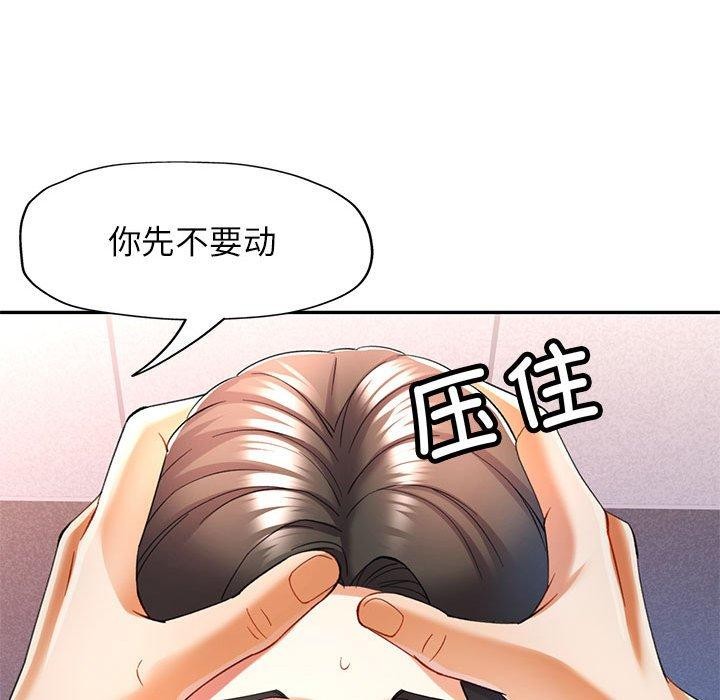 [韩国漫画] 可以爱你吗 剧情,熟女人妻#[138P]-106
