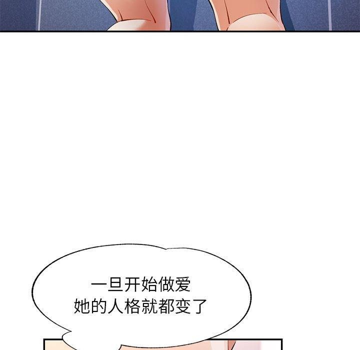 [韩国漫画] 可以爱你吗 剧情,熟女人妻#[138P]-116