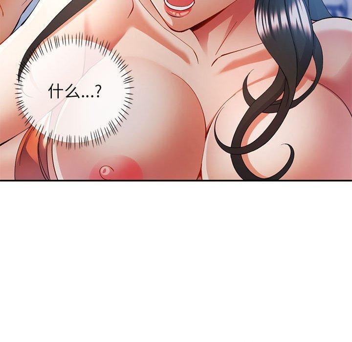 [韩国漫画] 可以爱你吗 剧情,熟女人妻#[138P]-134