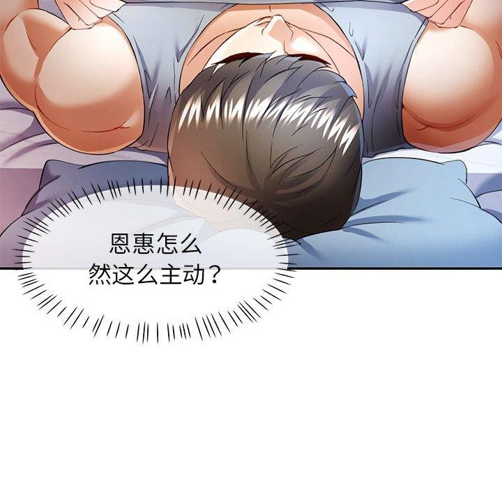 [韩国漫画] 可以爱你吗 剧情,熟女人妻#[138P]-37