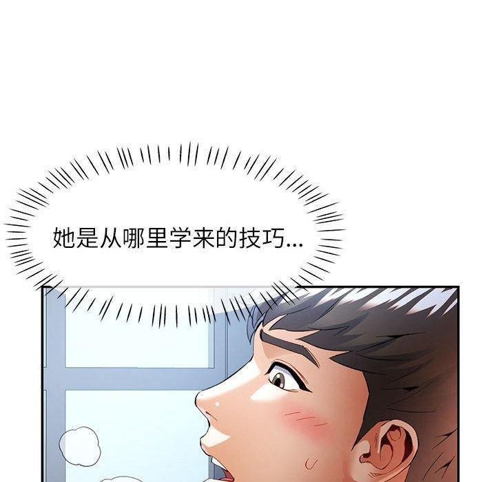 [韩国漫画] 可以爱你吗 剧情,熟女人妻#[138P]-45