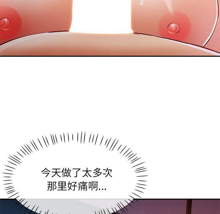 [韩国漫画] 可以爱你吗 剧情,熟女人妻#[138P]-57