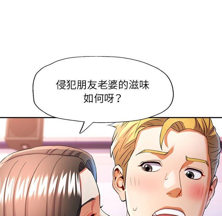 [韩国漫画] 可以爱你吗 剧情,熟女人妻#[138P]-68
