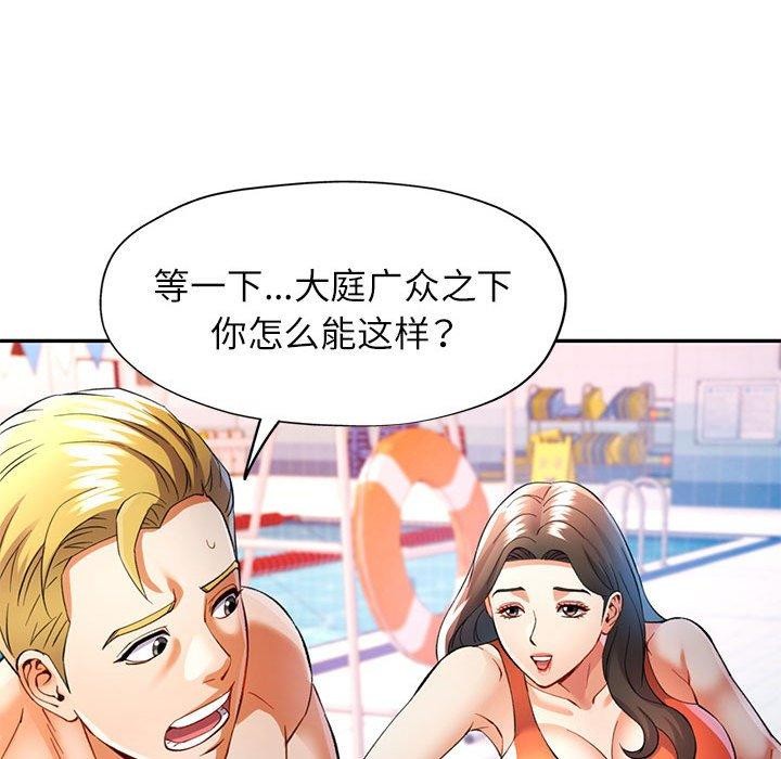 [韩国漫画] 可以爱你吗 剧情,熟女人妻#[138P]-71