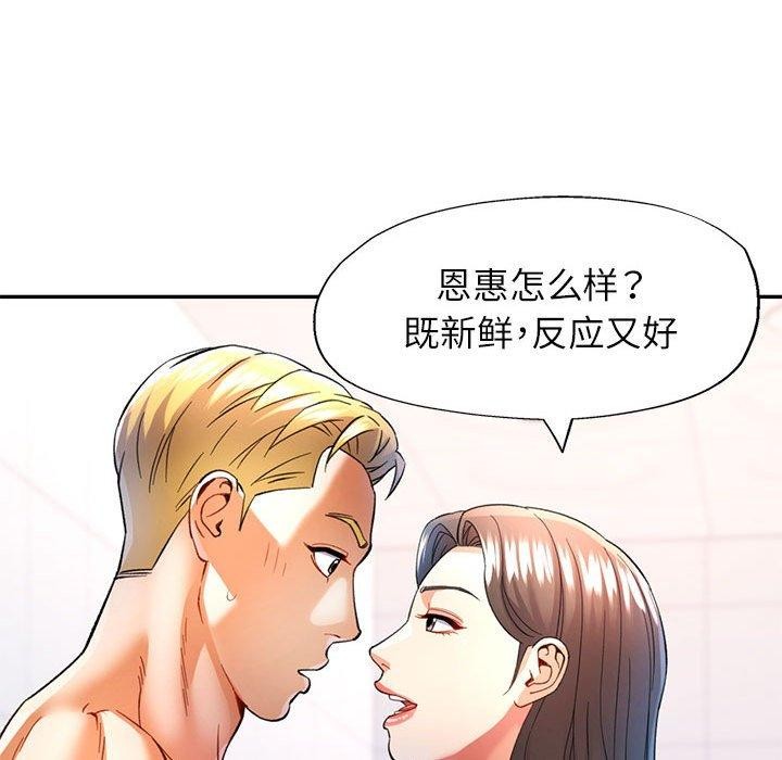 [韩国漫画] 可以爱你吗 剧情,熟女人妻#[138P]-77