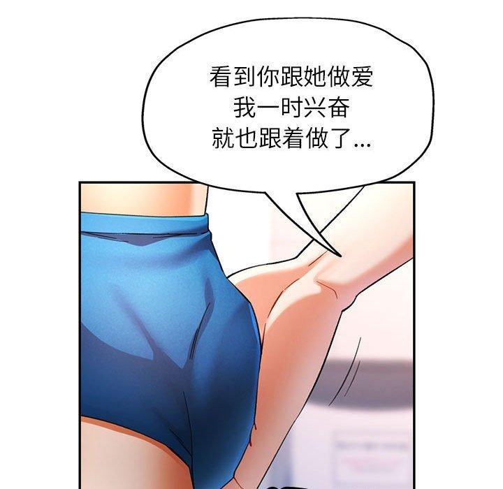 [韩国漫画] 可以爱你吗 剧情,熟女人妻#[138P]-79