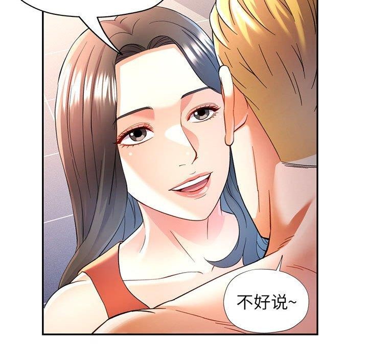 [韩国漫画] 可以爱你吗 剧情,熟女人妻#[138P]-81