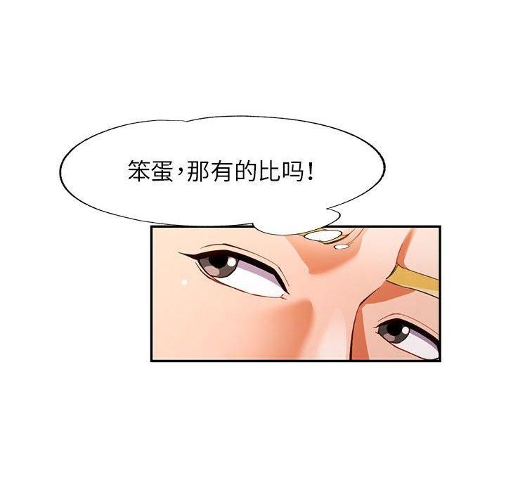 [韩国漫画] 可以爱你吗 剧情,熟女人妻#[138P]-82
