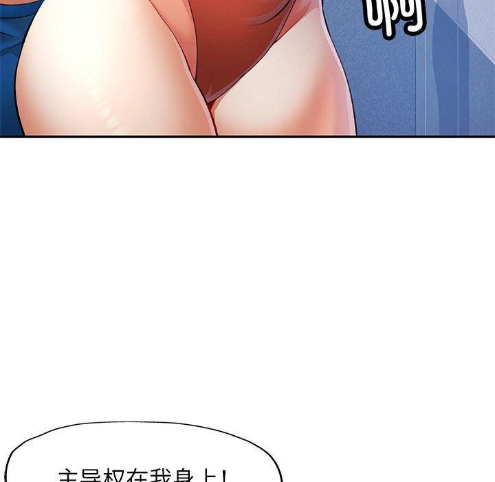 [韩国漫画] 可以爱你吗 剧情,熟女人妻#[138P]-92
