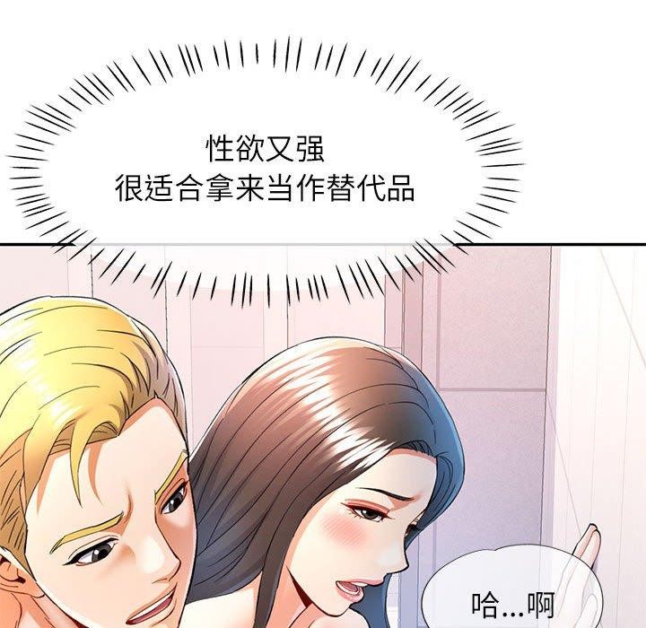 [韩国漫画] 可以爱你吗 剧情,熟女人妻#[138P]-98