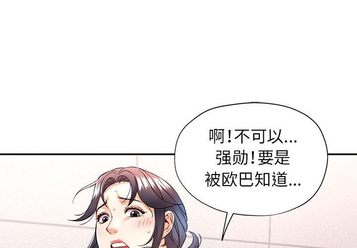 [韩国漫画] 可以爱你吗 剧情,熟女人妻#[134P]-1
