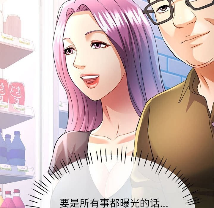 [韩国漫画] 可以爱你吗 剧情,熟女人妻#[134P]-102