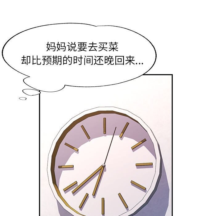 [韩国漫画] 可以爱你吗 剧情,熟女人妻#[134P]-116