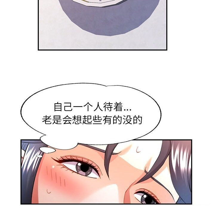 [韩国漫画] 可以爱你吗 剧情,熟女人妻#[134P]-117