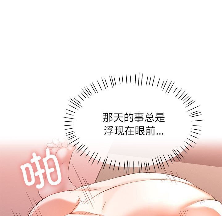 [韩国漫画] 可以爱你吗 剧情,熟女人妻#[134P]-118