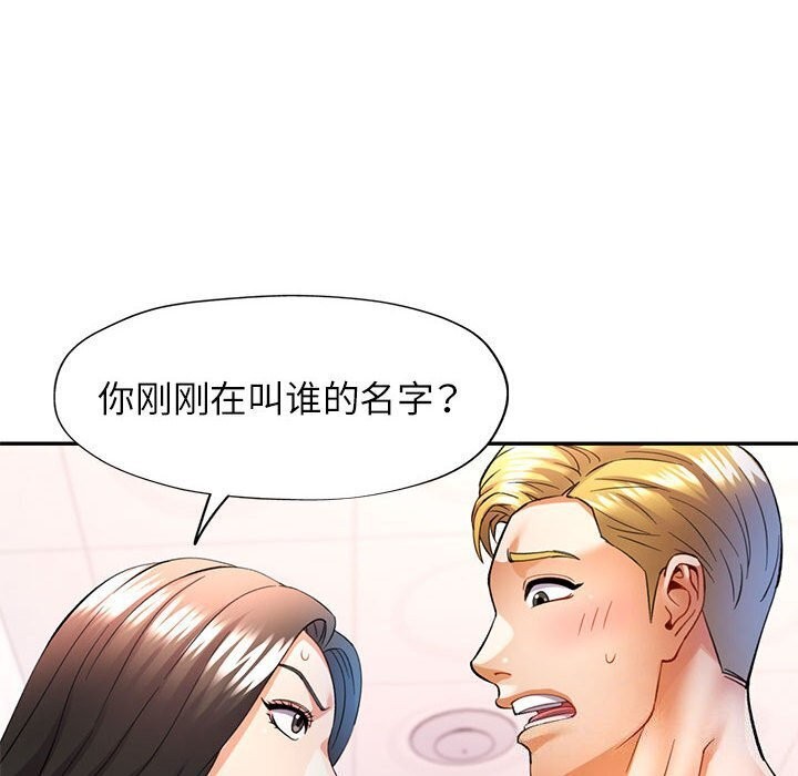 [韩国漫画] 可以爱你吗 剧情,熟女人妻#[134P]-12