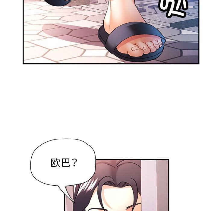 [韩国漫画] 可以爱你吗 剧情,熟女人妻#[134P]-126
