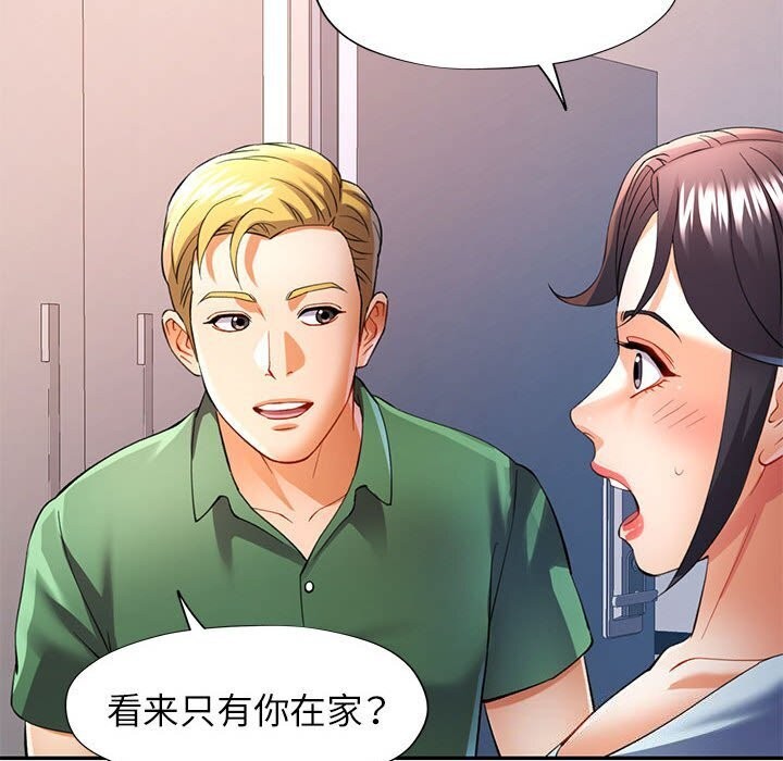 [韩国漫画] 可以爱你吗 剧情,熟女人妻#[134P]-130