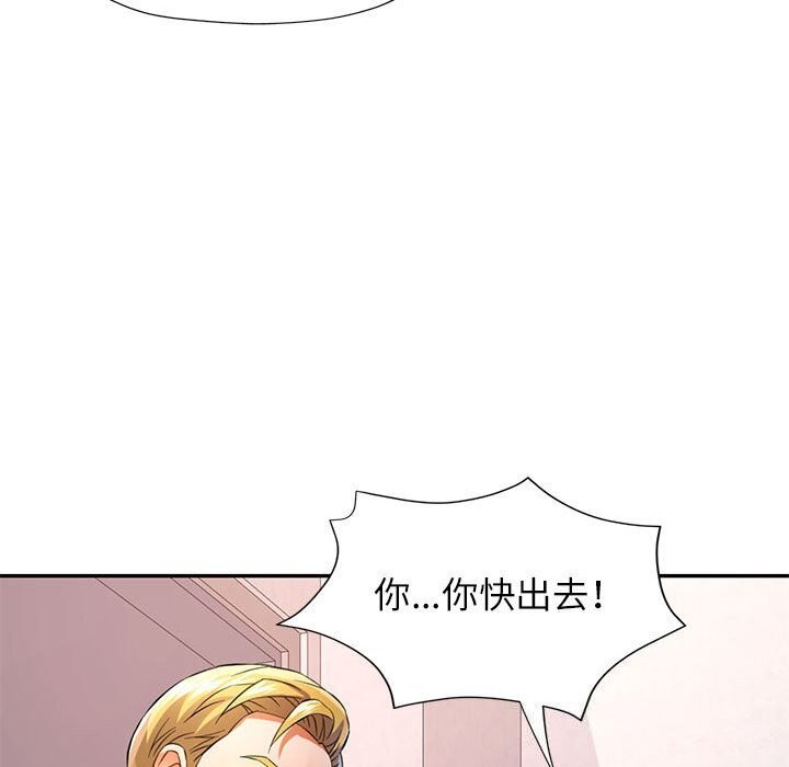 [韩国漫画] 可以爱你吗 剧情,熟女人妻#[134P]-131
