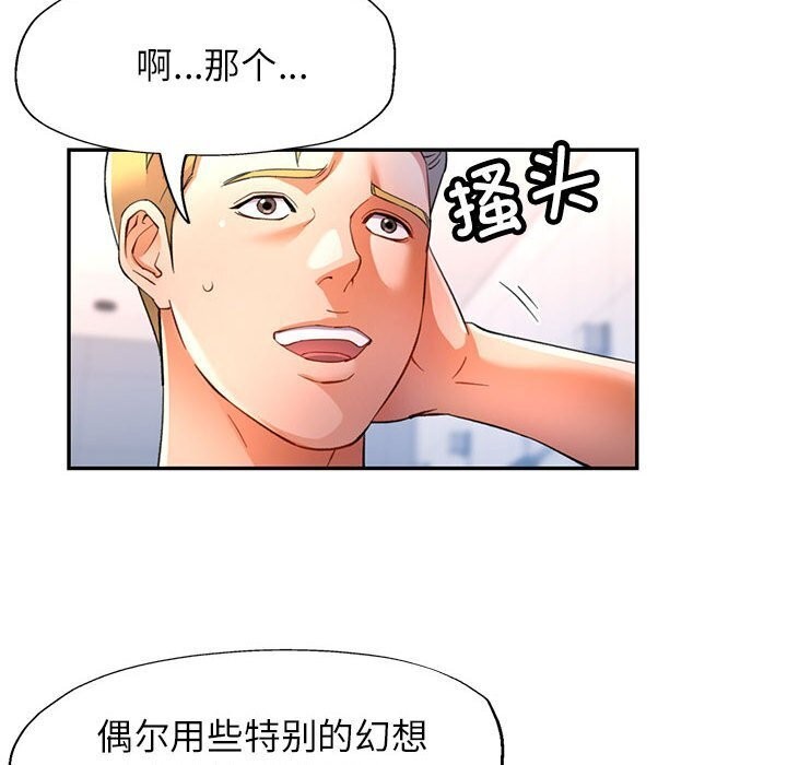 [韩国漫画] 可以爱你吗 剧情,熟女人妻#[134P]-19