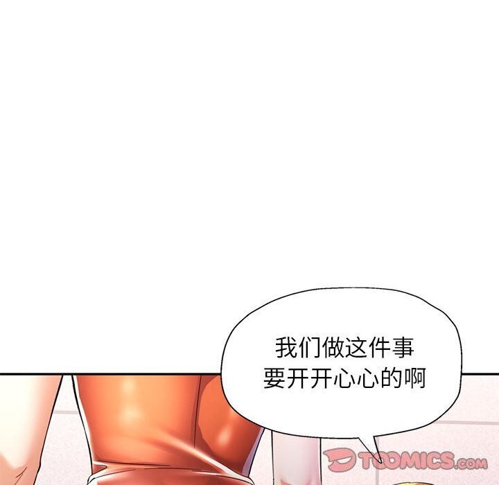 [韩国漫画] 可以爱你吗 剧情,熟女人妻#[134P]-27