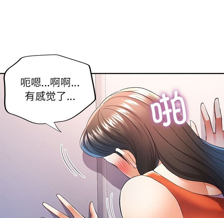 [韩国漫画] 可以爱你吗 剧情,熟女人妻#[134P]-42