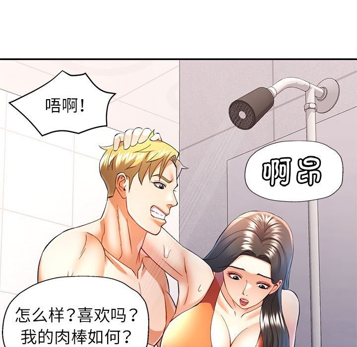 [韩国漫画] 可以爱你吗 剧情,熟女人妻#[134P]-47