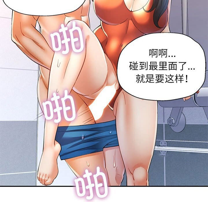 [韩国漫画] 可以爱你吗 剧情,熟女人妻#[134P]-48