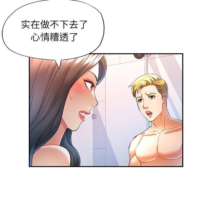 [韩国漫画] 可以爱你吗 剧情,熟女人妻#[134P]-55