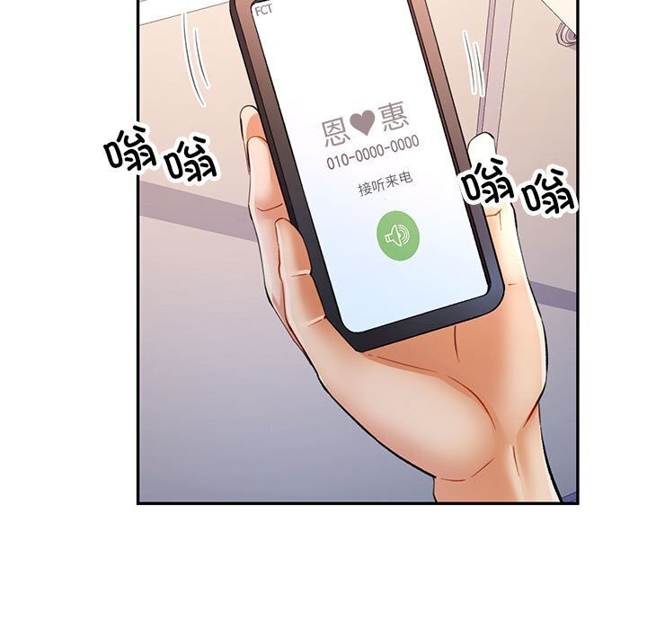 [韩国漫画] 可以爱你吗 剧情,熟女人妻#[134P]-66