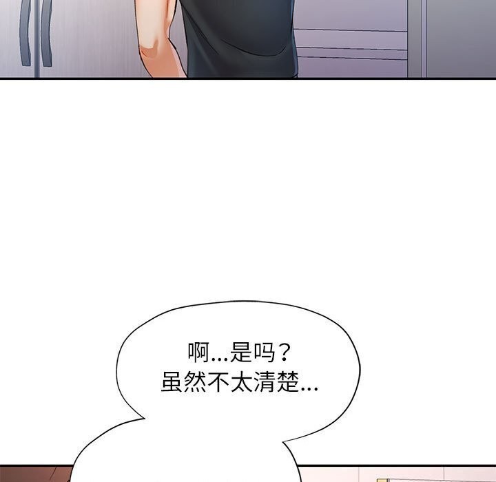 [韩国漫画] 可以爱你吗 剧情,熟女人妻#[134P]-70