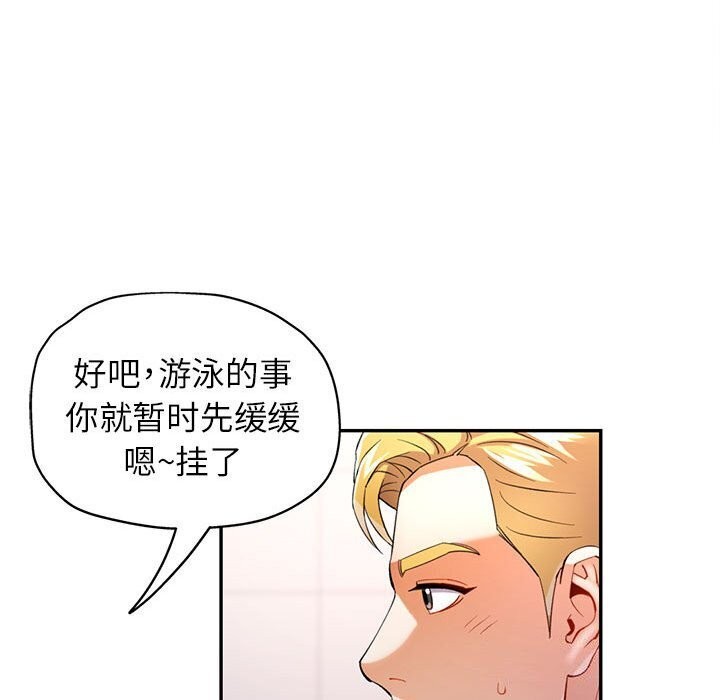 [韩国漫画] 可以爱你吗 剧情,熟女人妻#[134P]-72