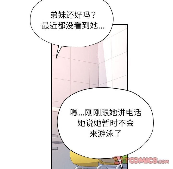 [韩国漫画] 可以爱你吗 剧情,熟女人妻#[134P]-75