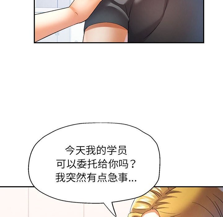 [韩国漫画] 可以爱你吗 剧情,熟女人妻#[134P]-81