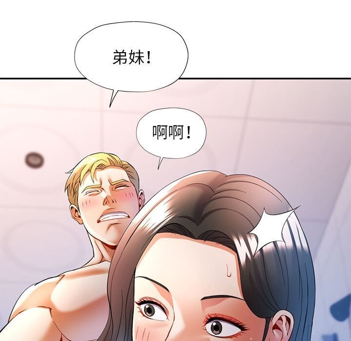 [韩国漫画] 可以爱你吗 剧情,熟女人妻#[134P]-9