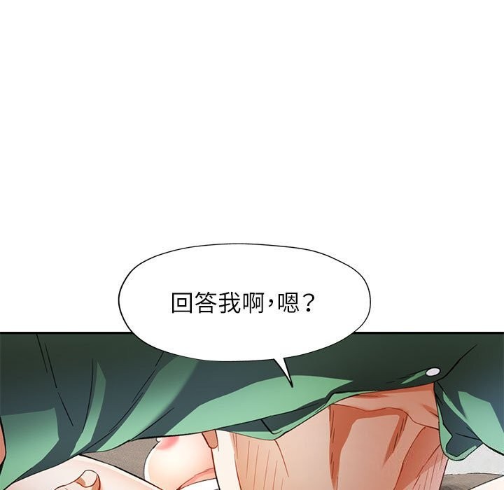 [韩国漫画] 可以爱你吗 剧情,熟女人妻#[127P]-103