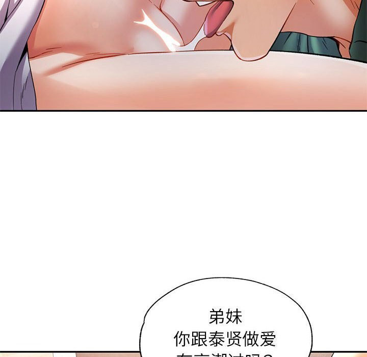 [韩国漫画] 可以爱你吗 剧情,熟女人妻#[127P]-112