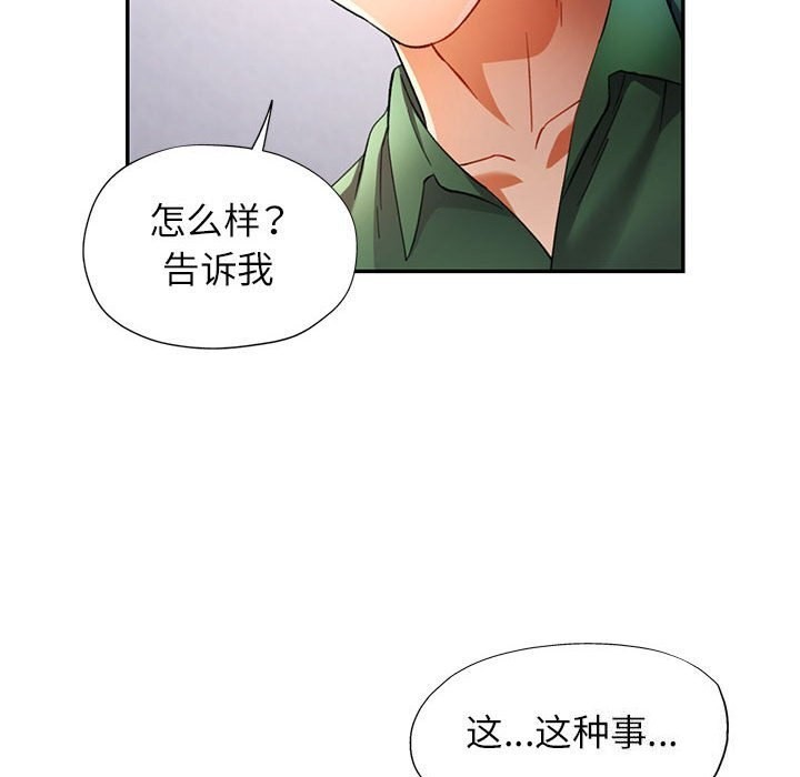 [韩国漫画] 可以爱你吗 剧情,熟女人妻#[127P]-121