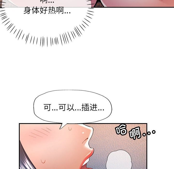 [韩国漫画] 可以爱你吗 剧情,熟女人妻#[127P]-123