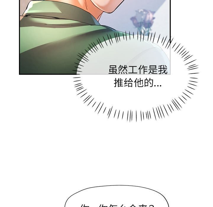[韩国漫画] 可以爱你吗 剧情,熟女人妻#[127P]-17